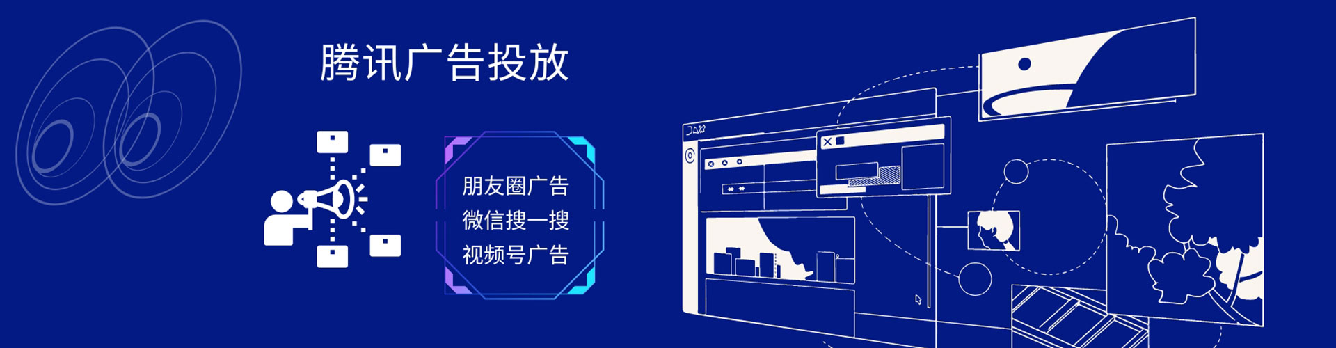 惠城竞价广告